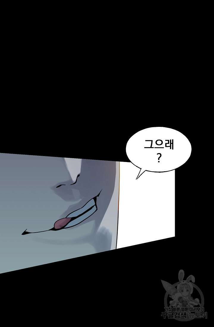 XX인사이드 33화 25