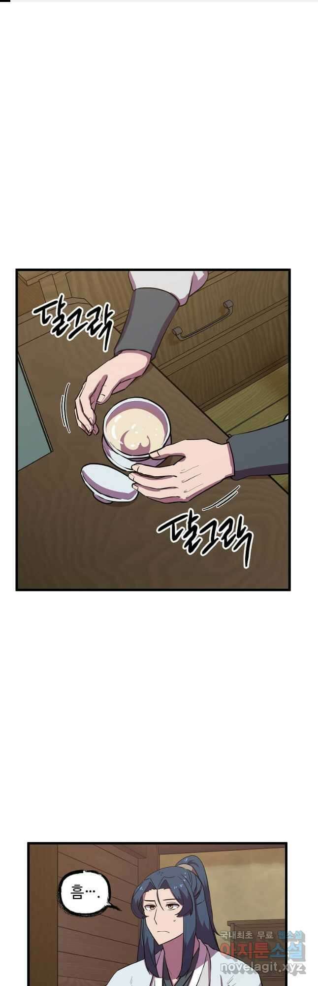 의원귀환 92화 1