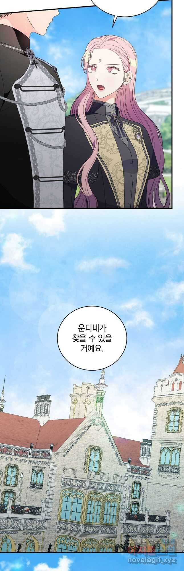 유리온실의 공작 부인 92화 3