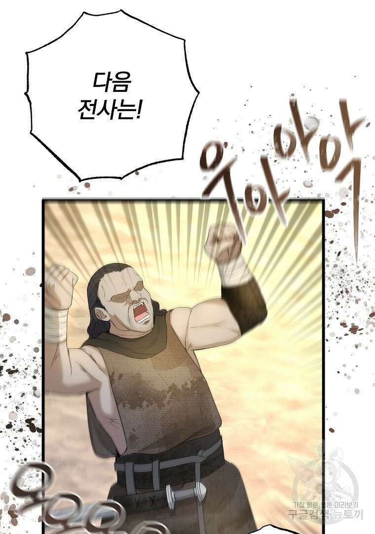 성녀는 악역으로 회귀한다 20화 5