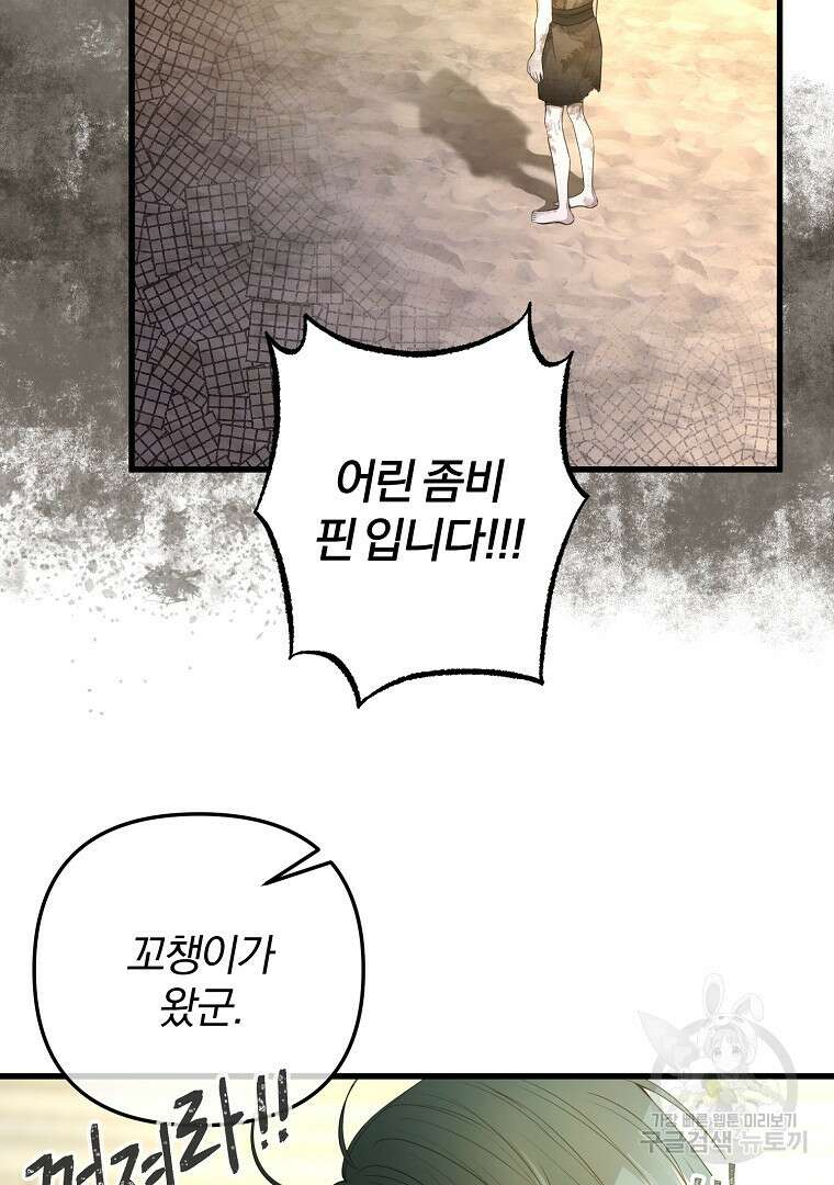 성녀는 악역으로 회귀한다 20화 7