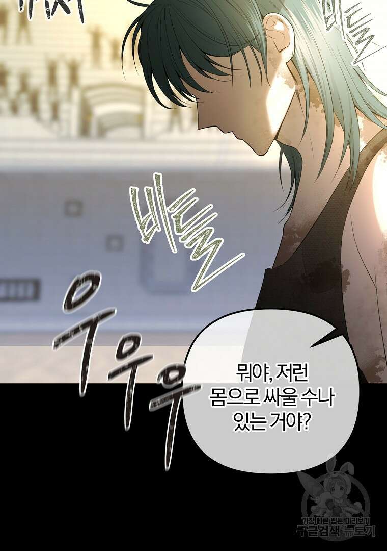 성녀는 악역으로 회귀한다 20화 8