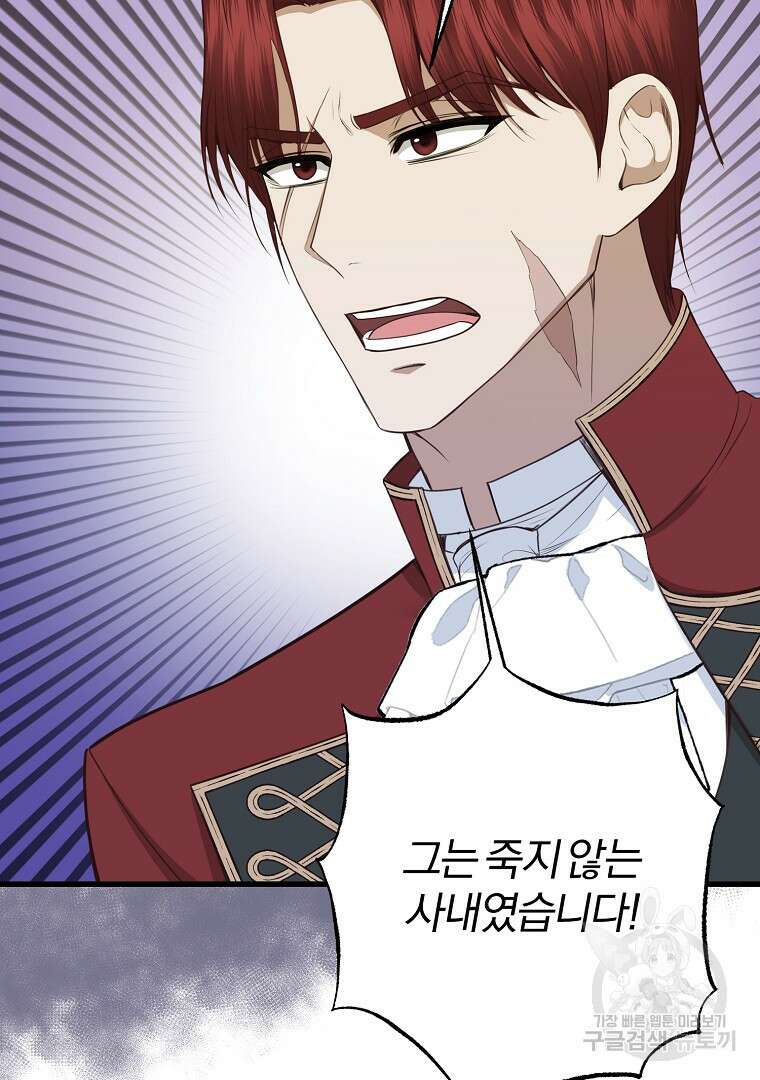 성녀는 악역으로 회귀한다 20화 19