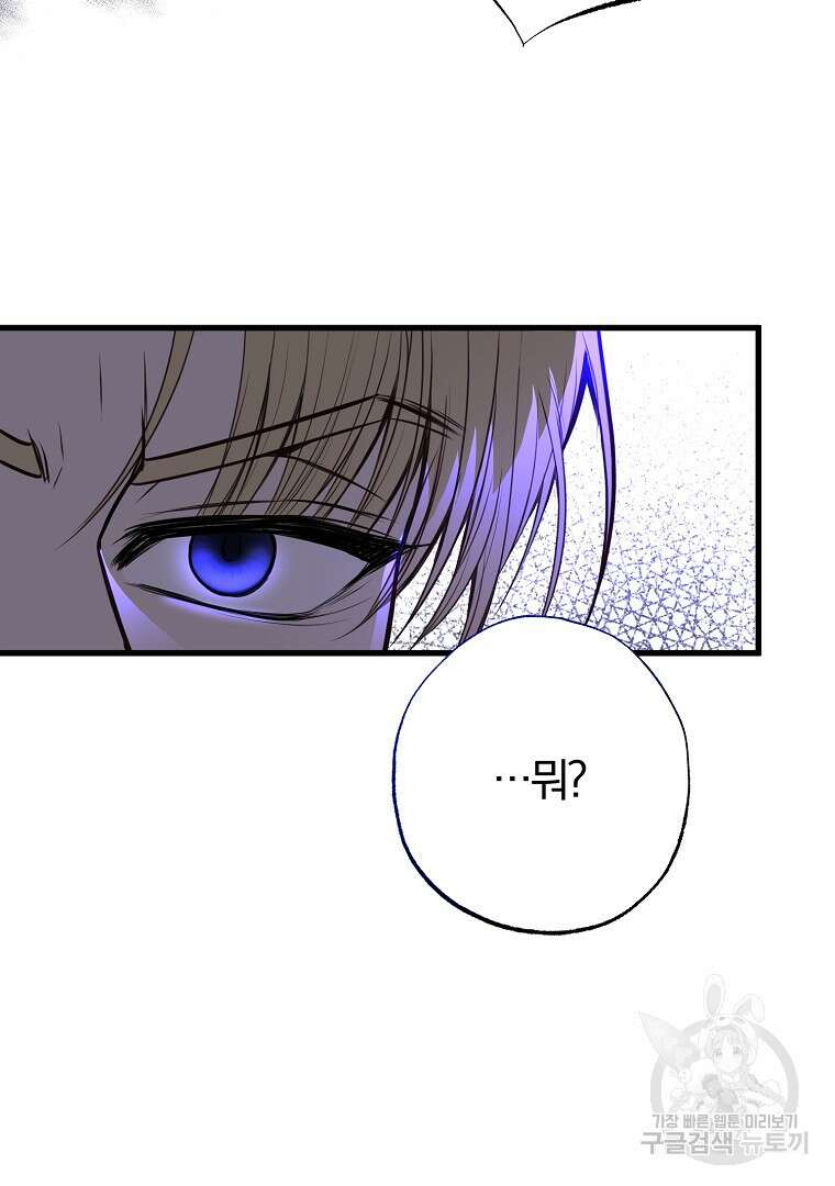 성녀는 악역으로 회귀한다 20화 20