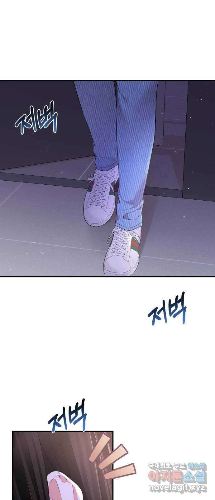 별을 삼킨 너에게 122화 7