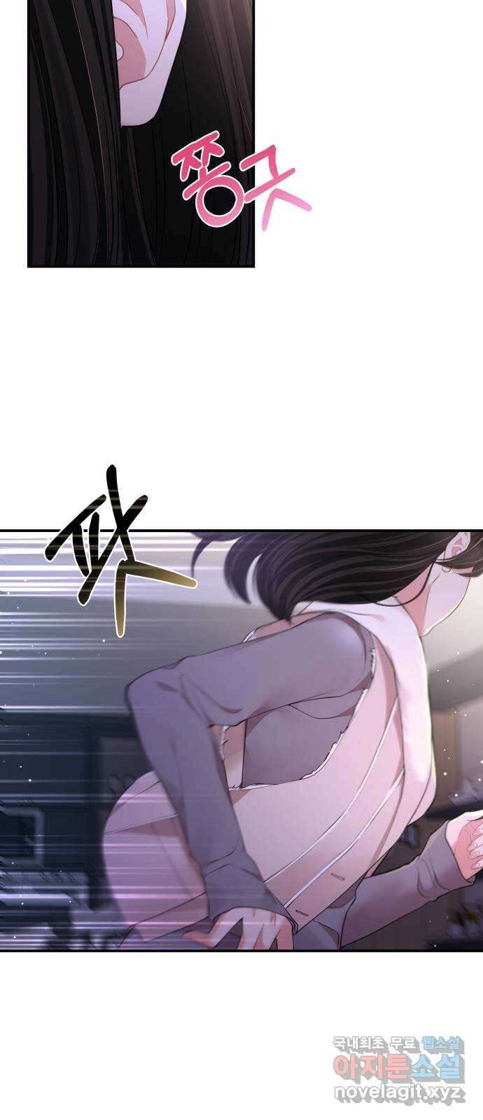 별을 삼킨 너에게 122화 8