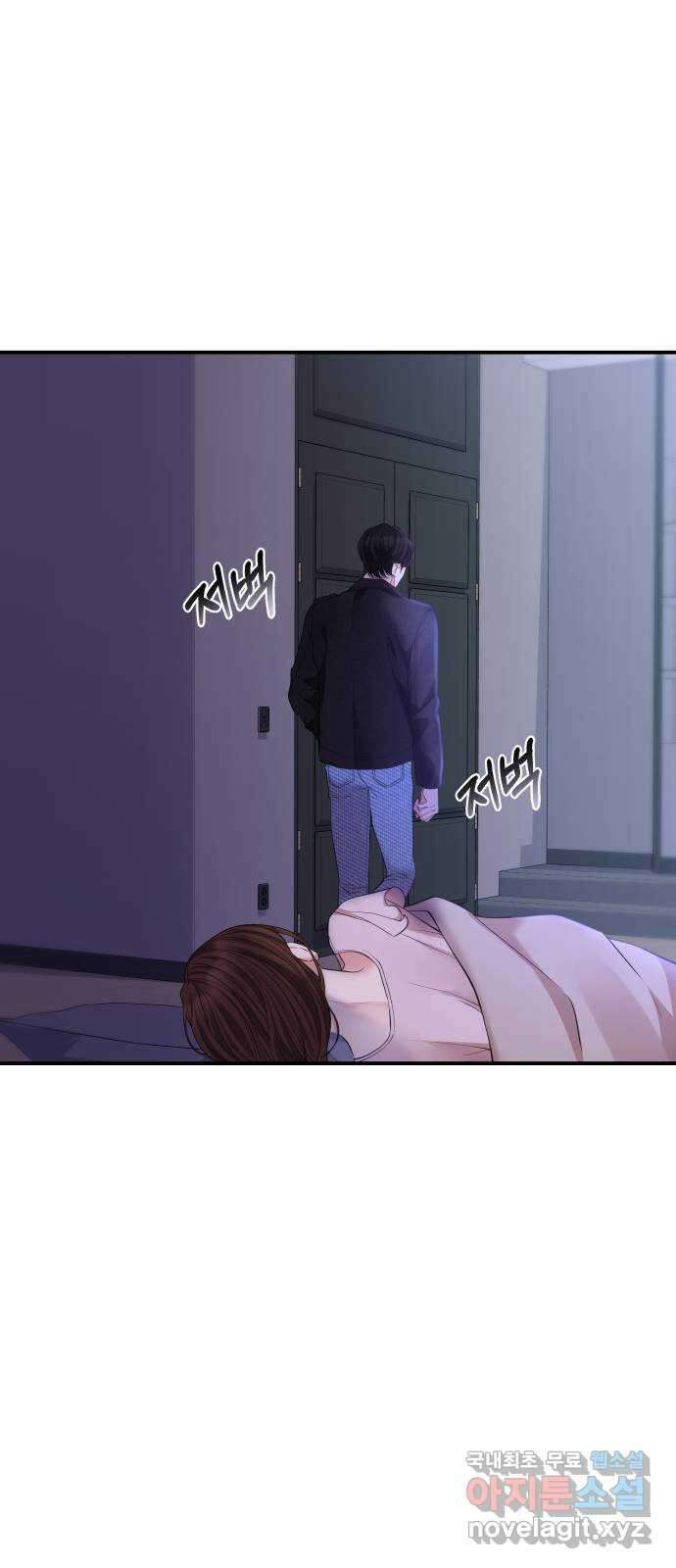 별을 삼킨 너에게 122화 22