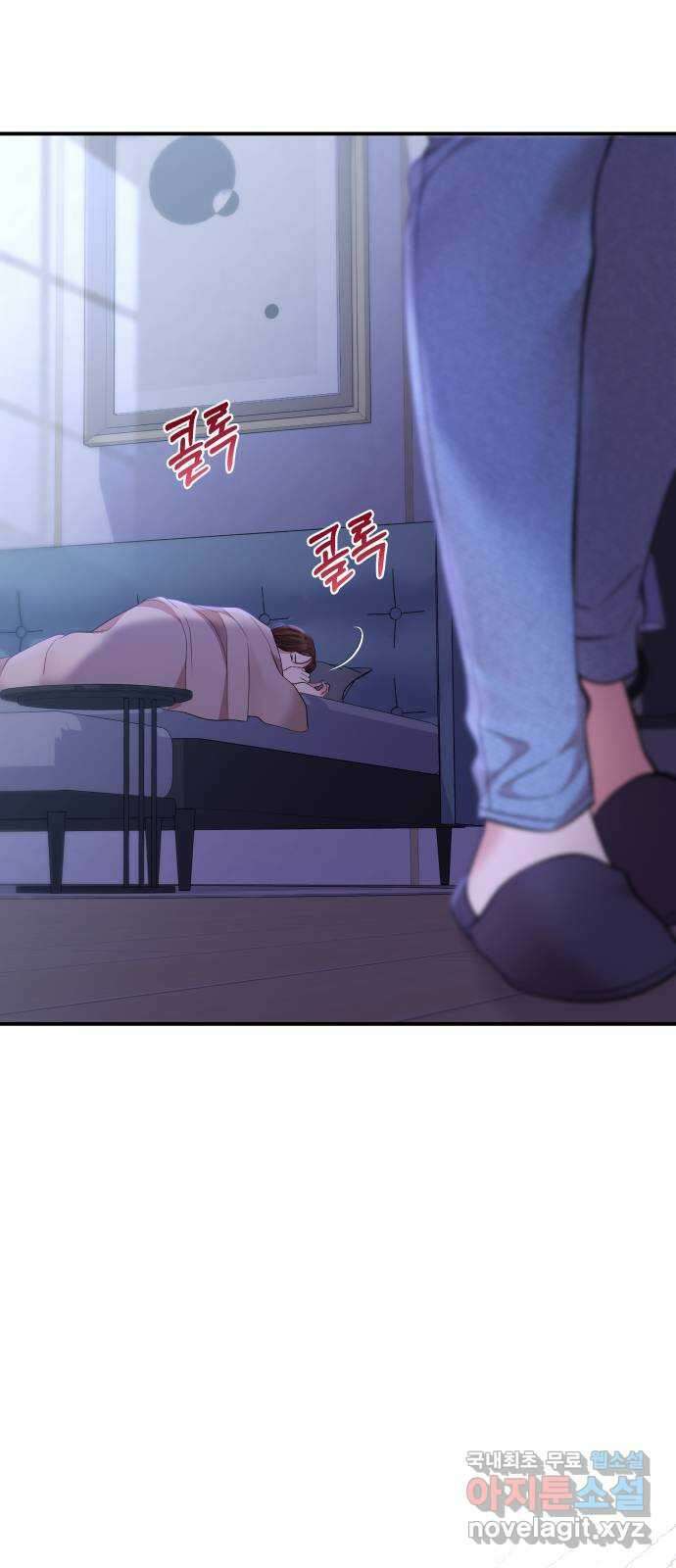 별을 삼킨 너에게 122화 23