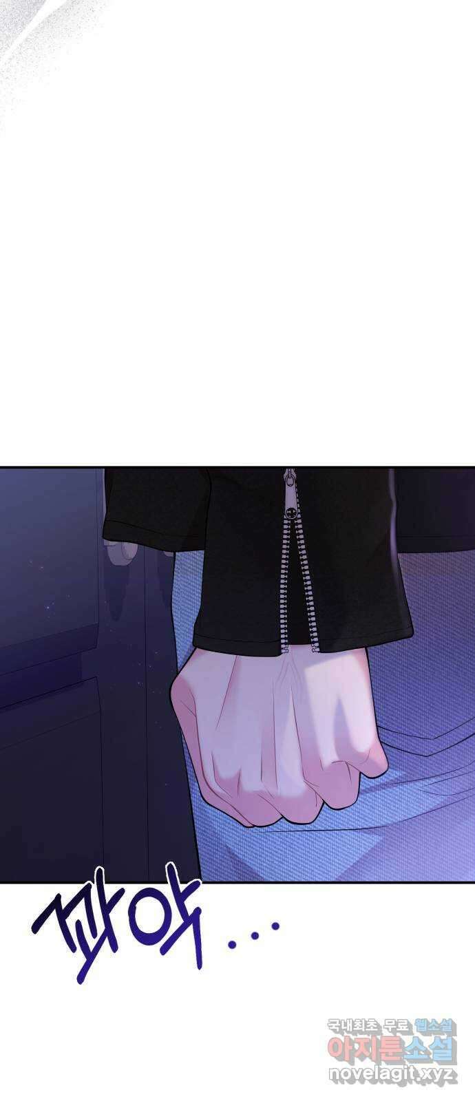별을 삼킨 너에게 122화 34
