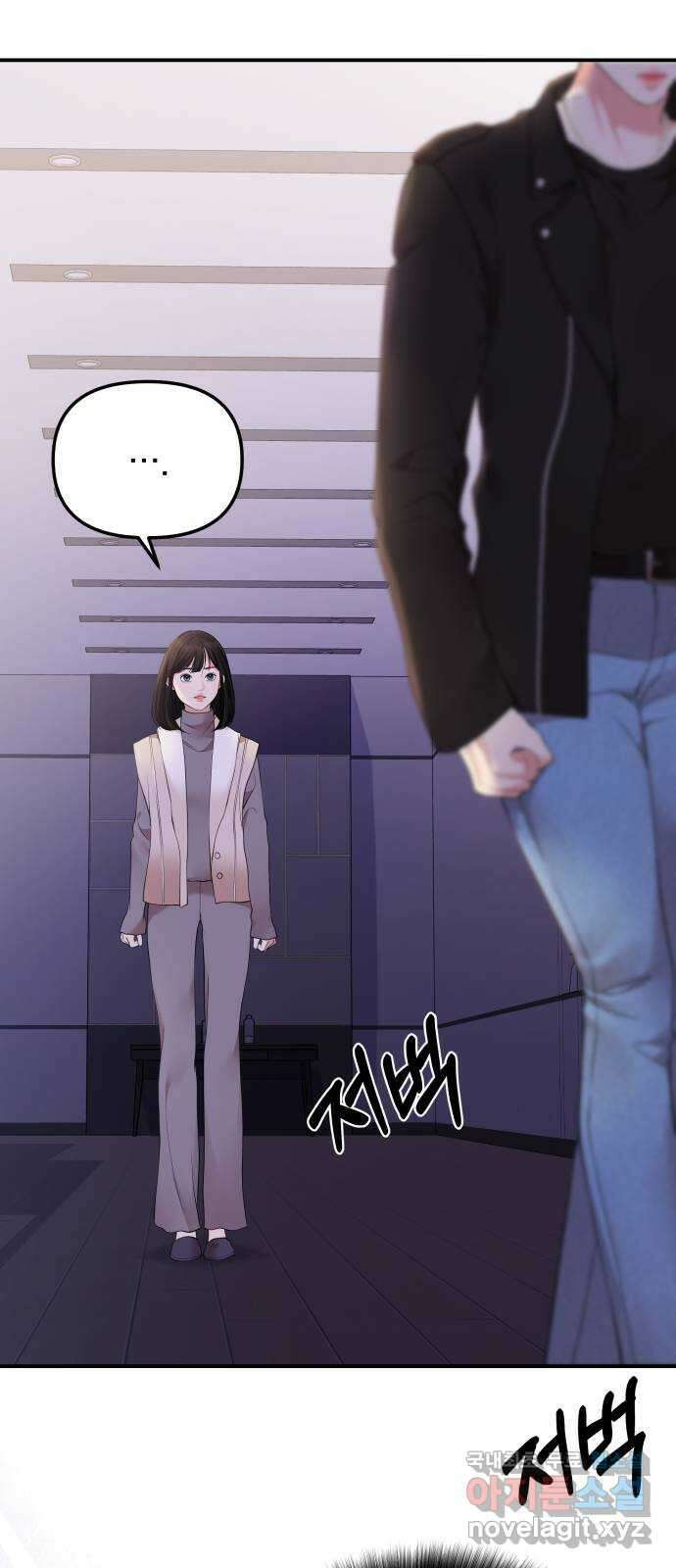 별을 삼킨 너에게 122화 62