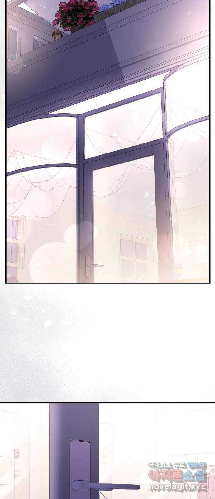 별을 삼킨 너에게 122화 79