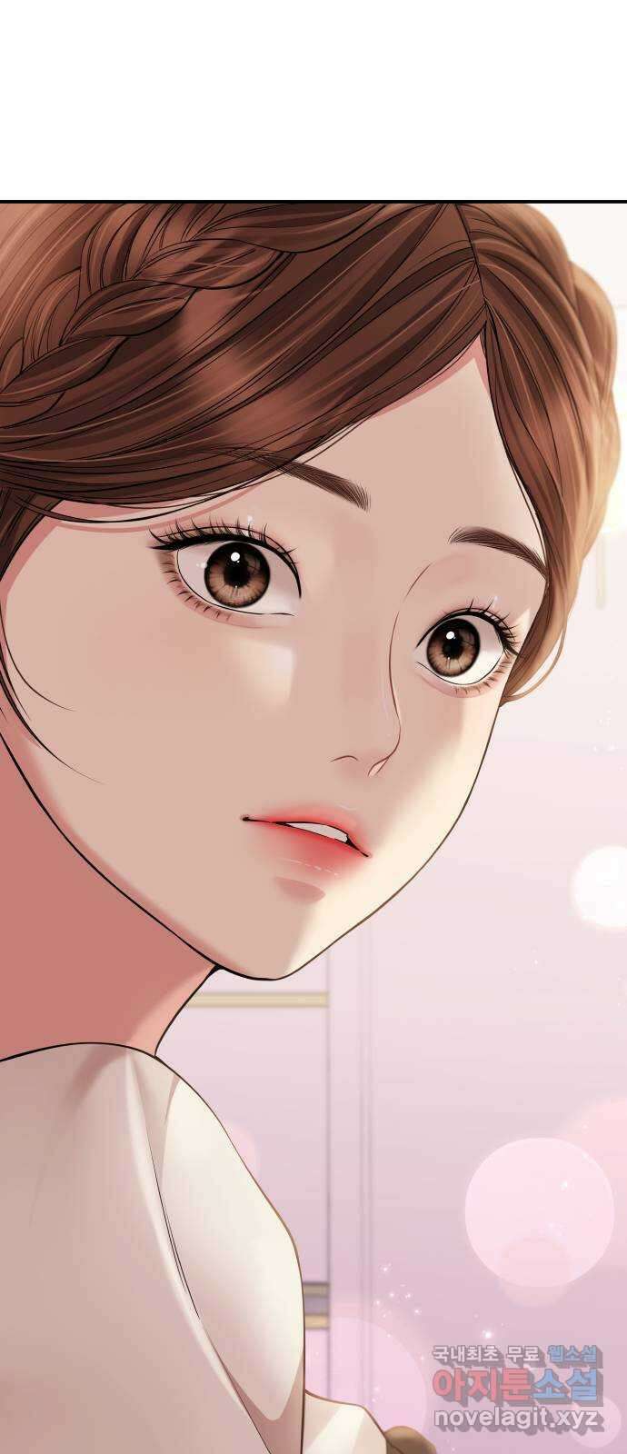 별을 삼킨 너에게 122화 84