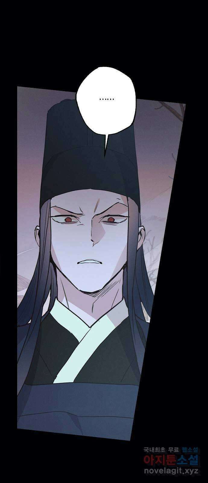 온새미로 99화 1