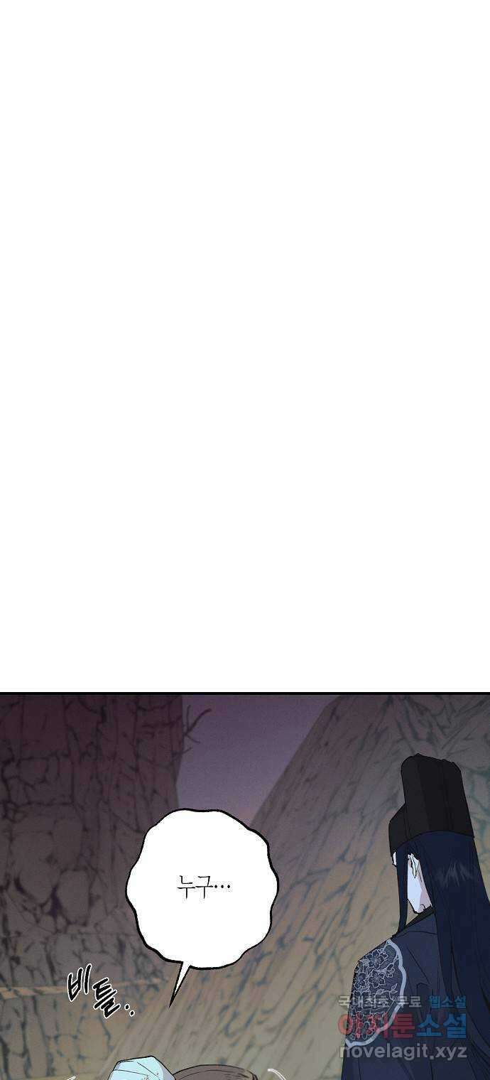 온새미로 99화 4