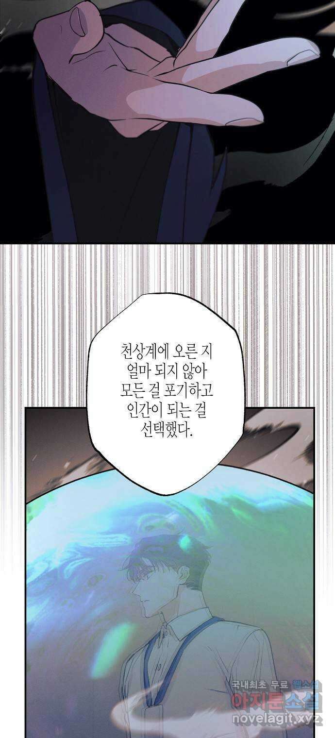 온새미로 99화 12