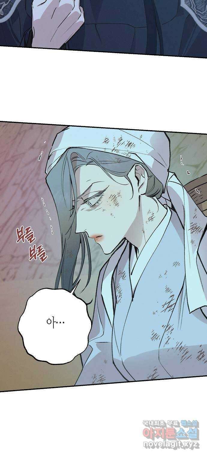 온새미로 99화 14