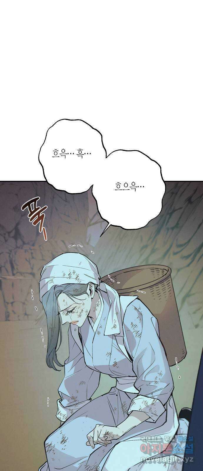 온새미로 99화 15