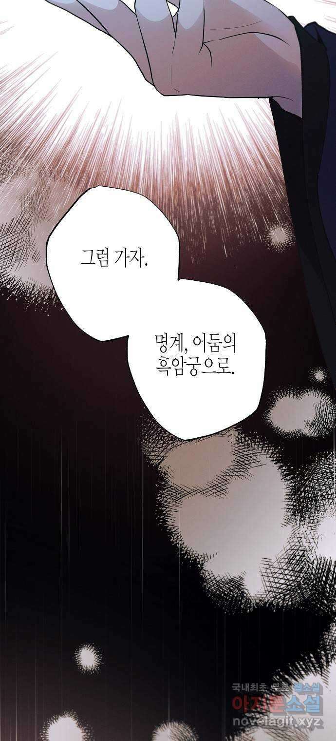 온새미로 99화 20
