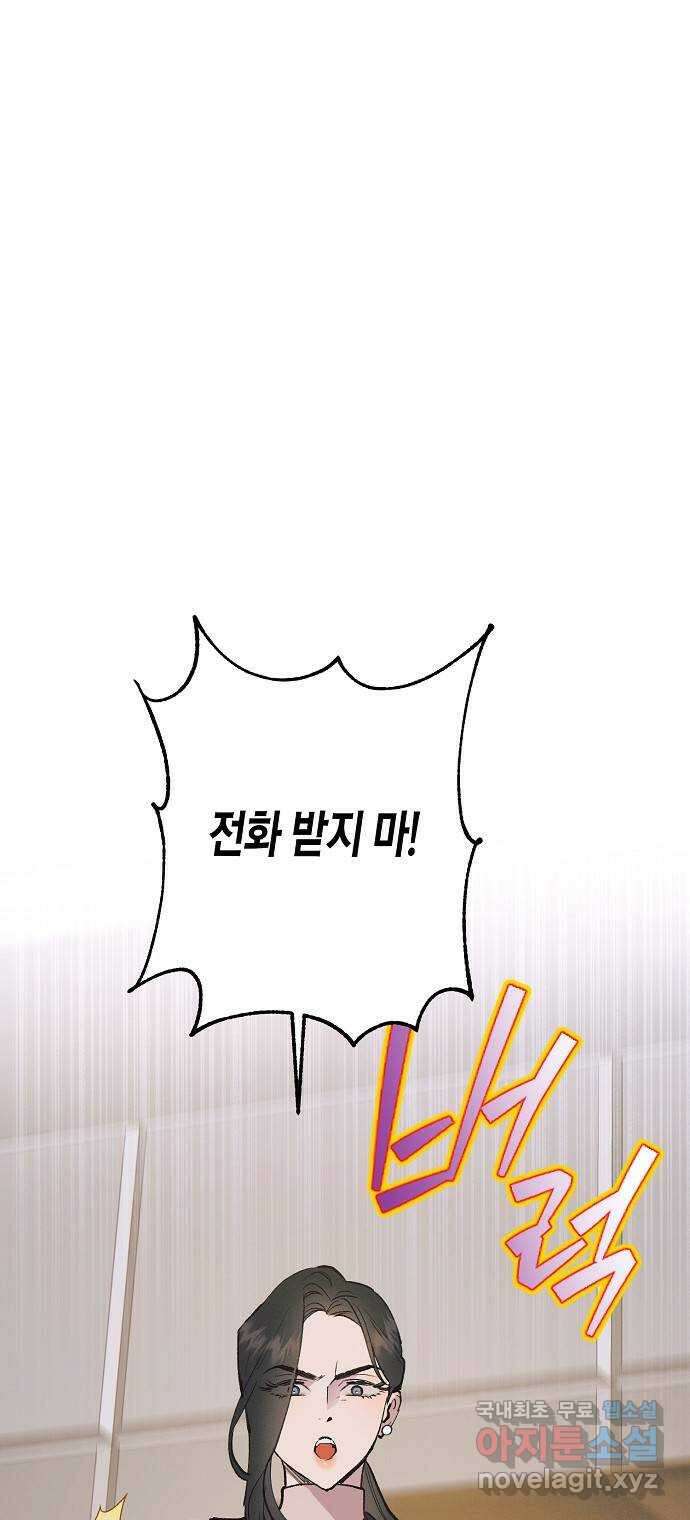 온새미로 99화 22