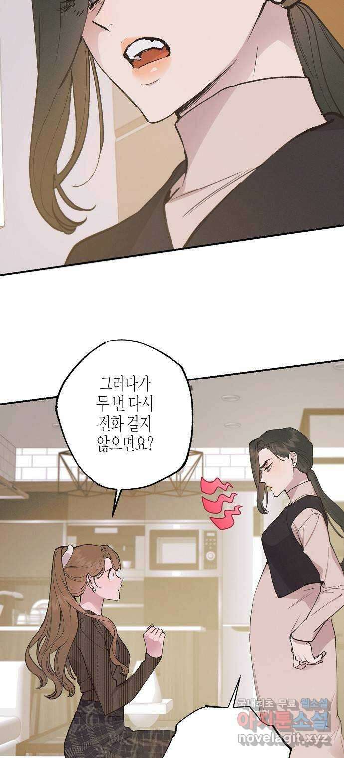 온새미로 99화 24