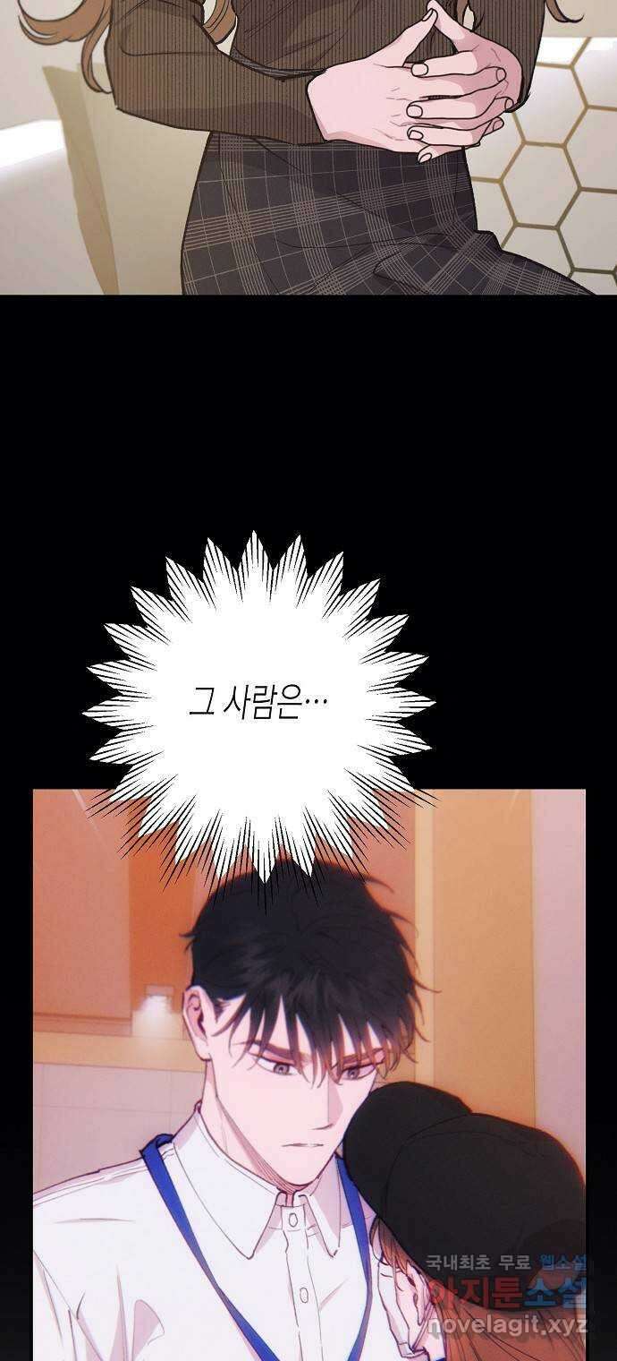 온새미로 99화 26