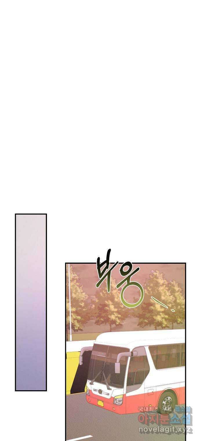 온새미로 99화 34