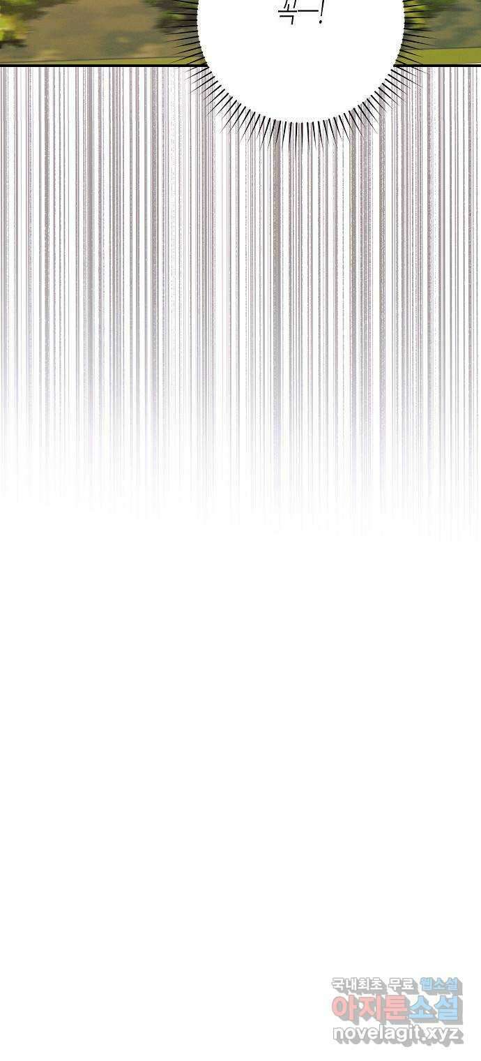 온새미로 99화 40