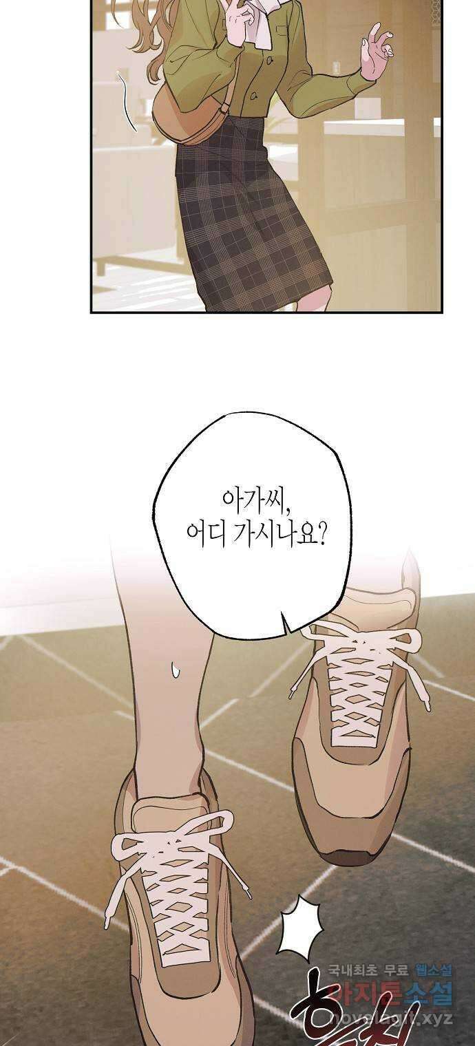 온새미로 99화 42