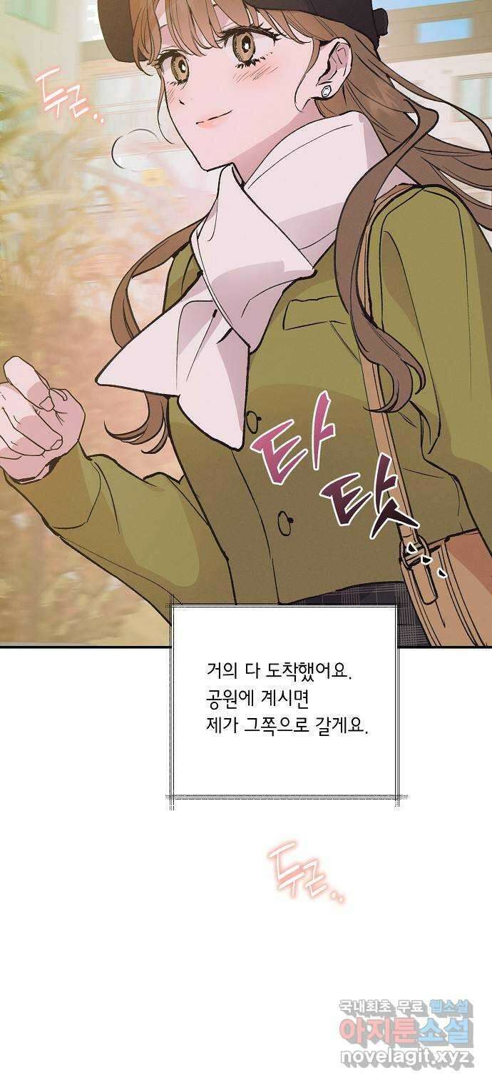 온새미로 99화 58