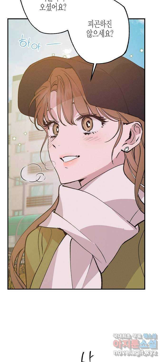 온새미로 99화 62