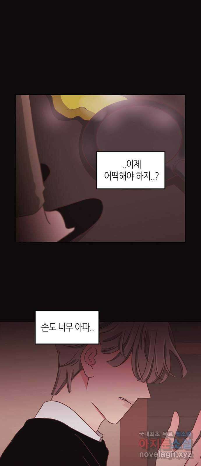 온실 속 화초 시즌2 48화 1