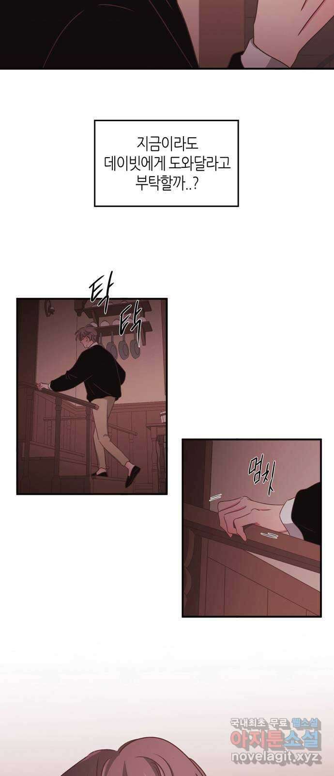 온실 속 화초 시즌2 48화 2