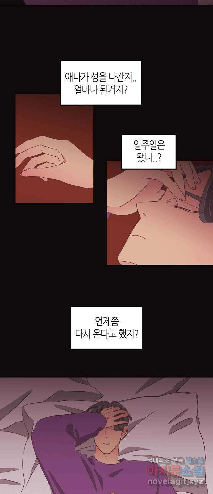 온실 속 화초 시즌2 48화 6