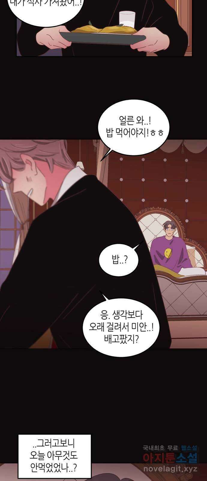 온실 속 화초 시즌2 48화 10