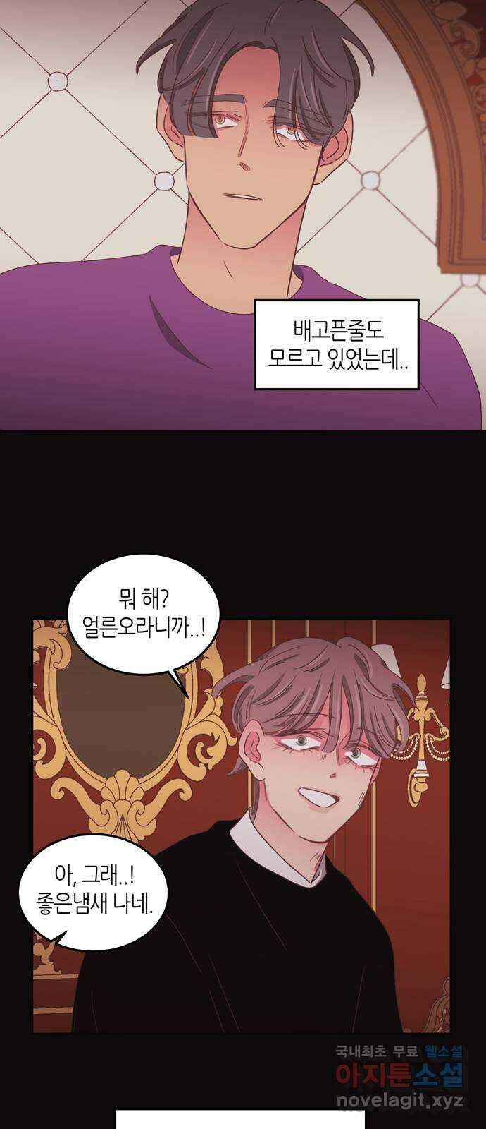 온실 속 화초 시즌2 48화 11
