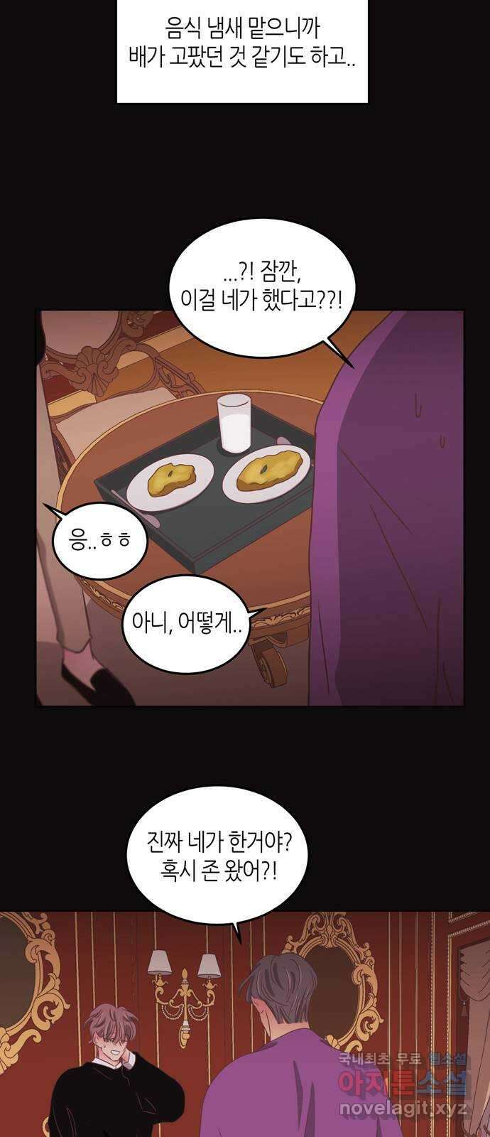온실 속 화초 시즌2 48화 12