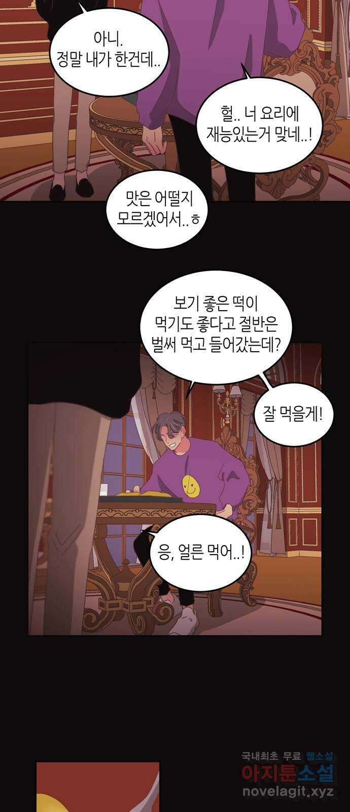 온실 속 화초 시즌2 48화 13