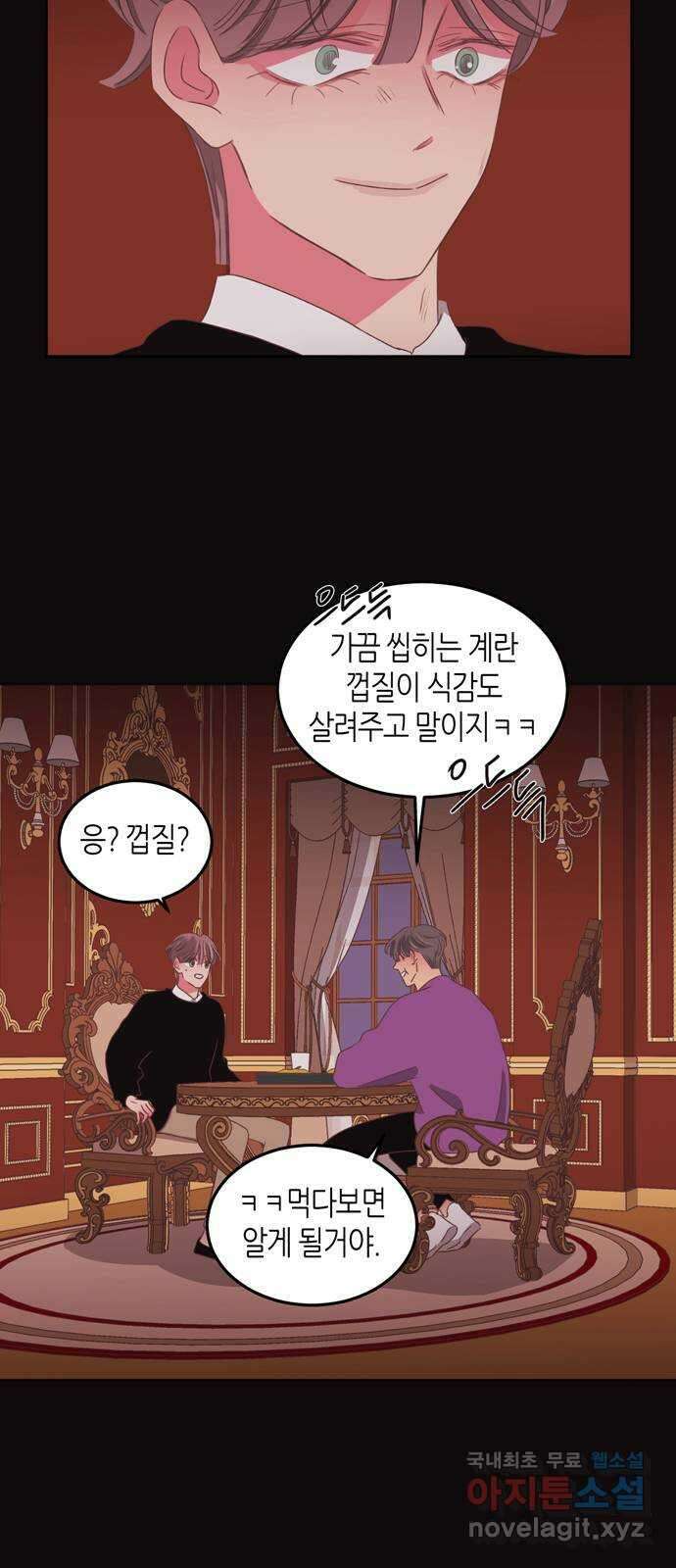 온실 속 화초 시즌2 48화 15