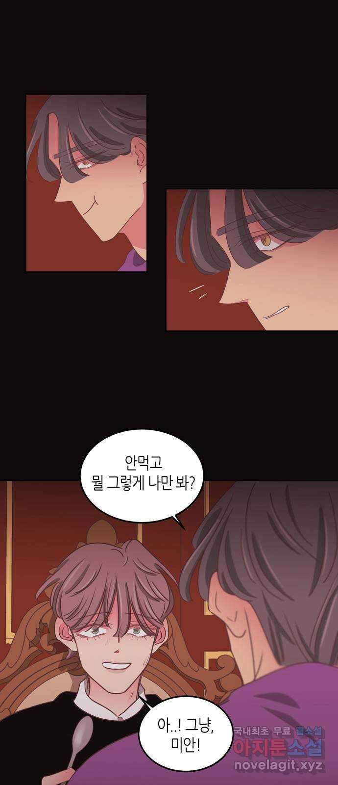 온실 속 화초 시즌2 48화 16
