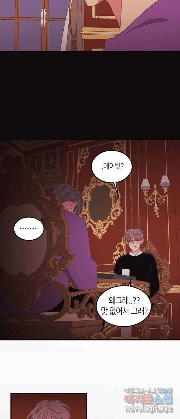 온실 속 화초 시즌2 48화 20