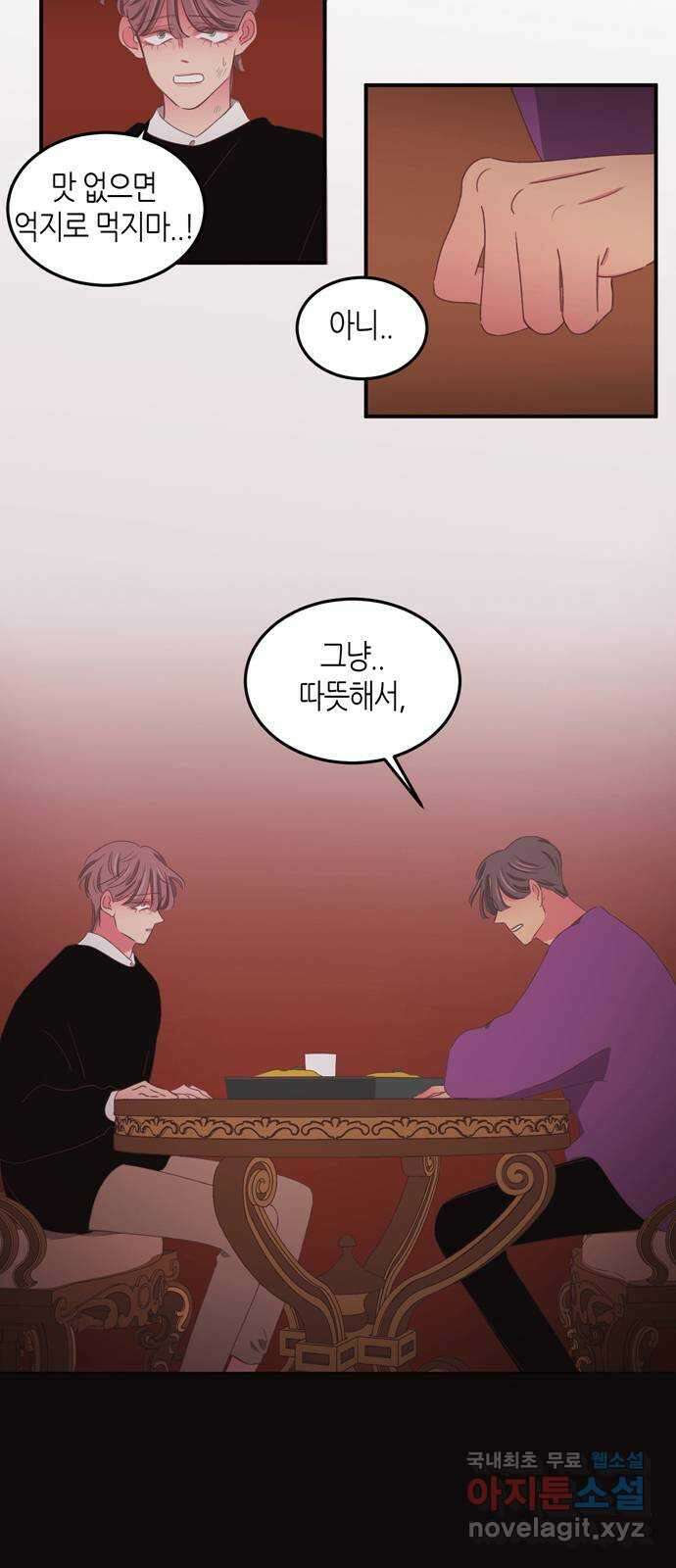 온실 속 화초 시즌2 48화 21