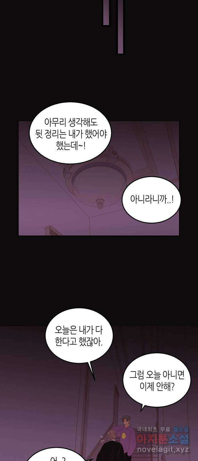 온실 속 화초 시즌2 48화 23