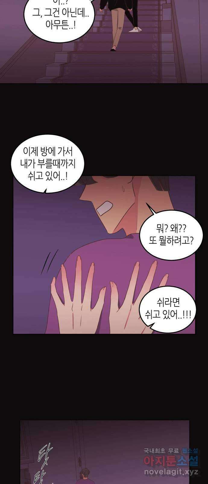 온실 속 화초 시즌2 48화 24
