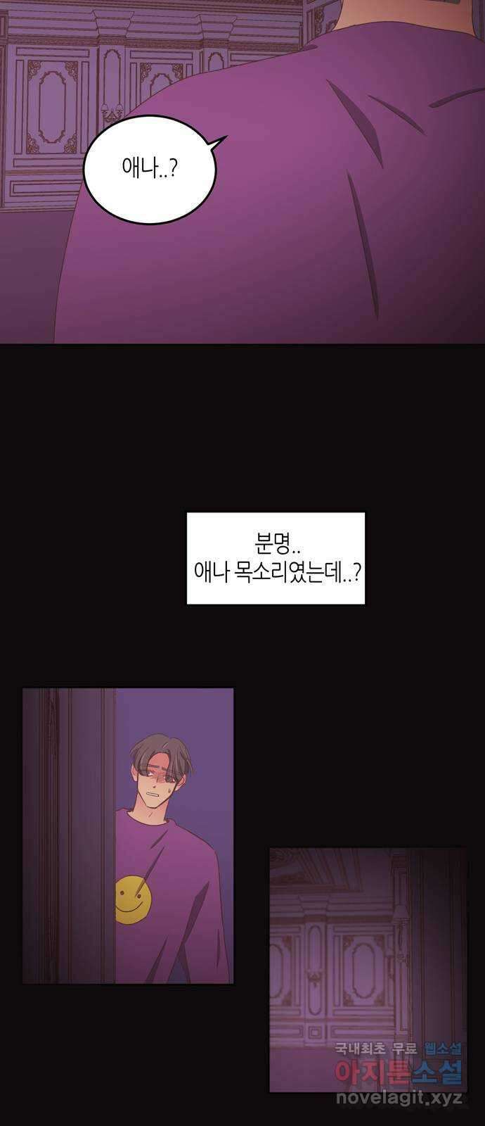 온실 속 화초 시즌2 48화 28