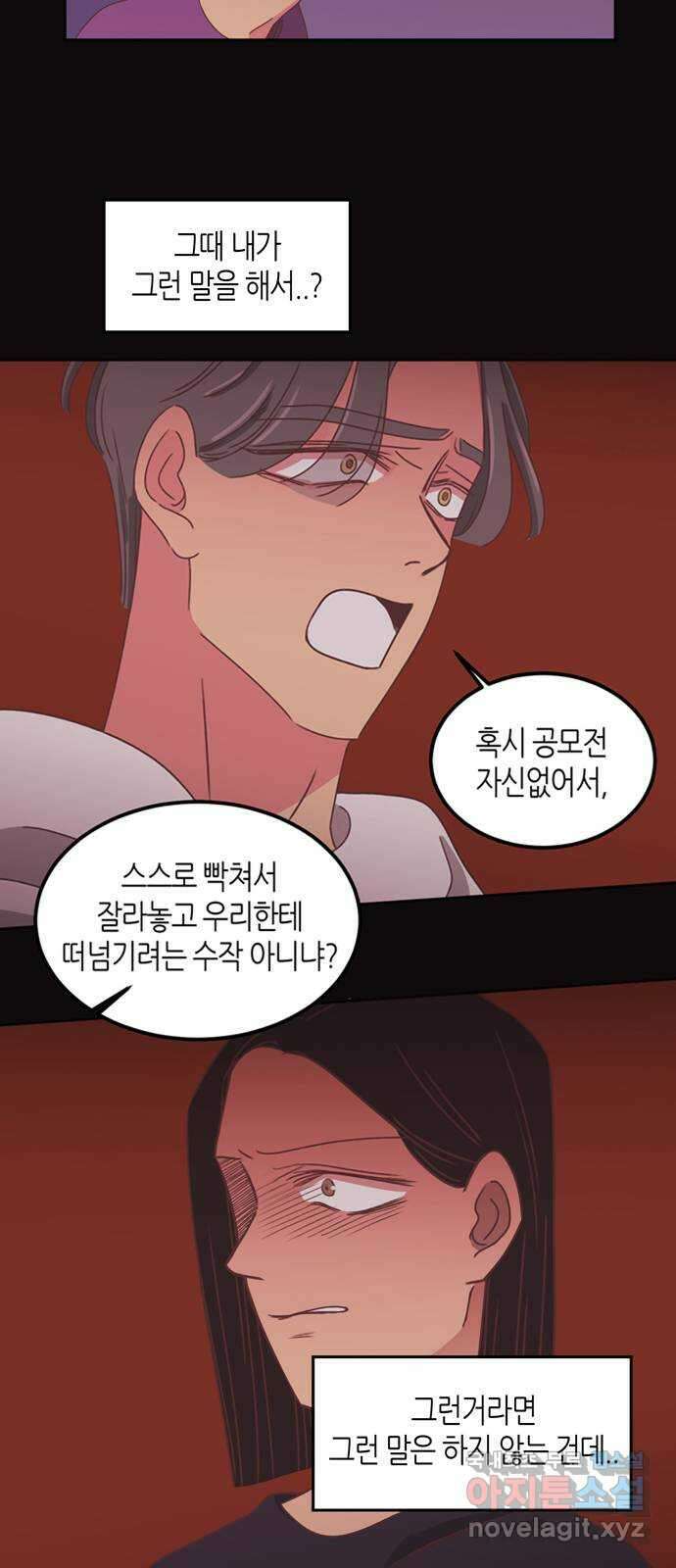 온실 속 화초 시즌2 48화 30
