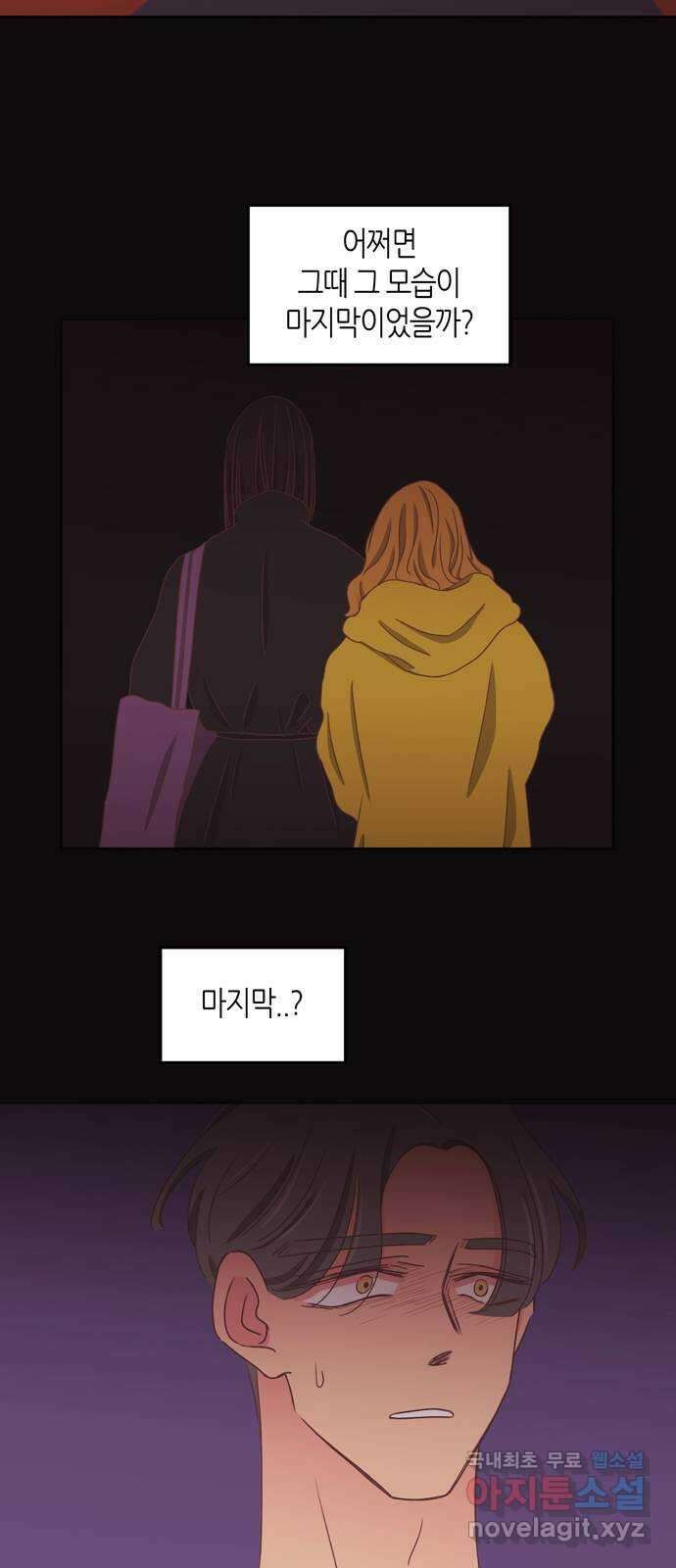 온실 속 화초 시즌2 48화 31
