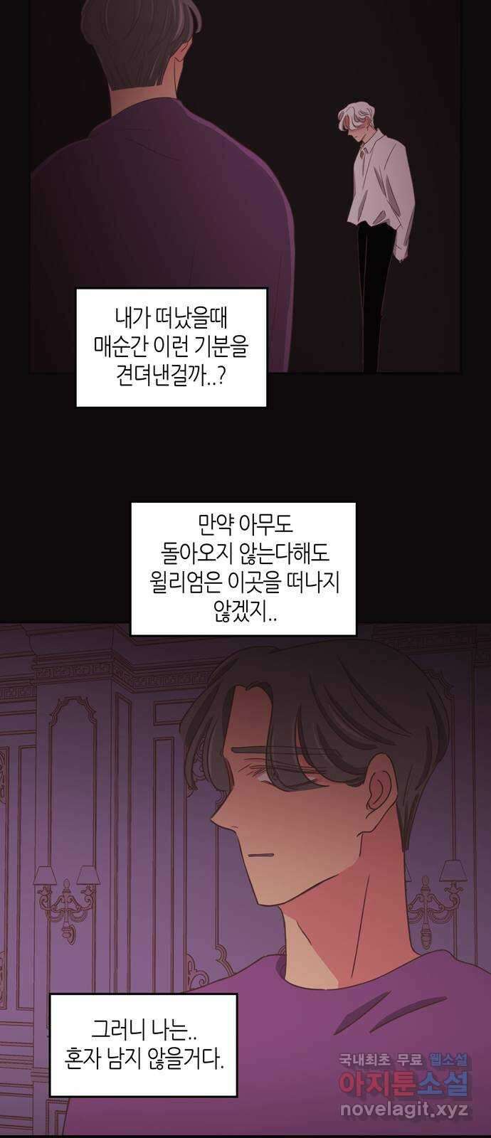 온실 속 화초 시즌2 48화 33