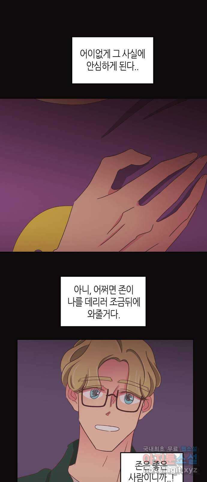 온실 속 화초 시즌2 48화 34