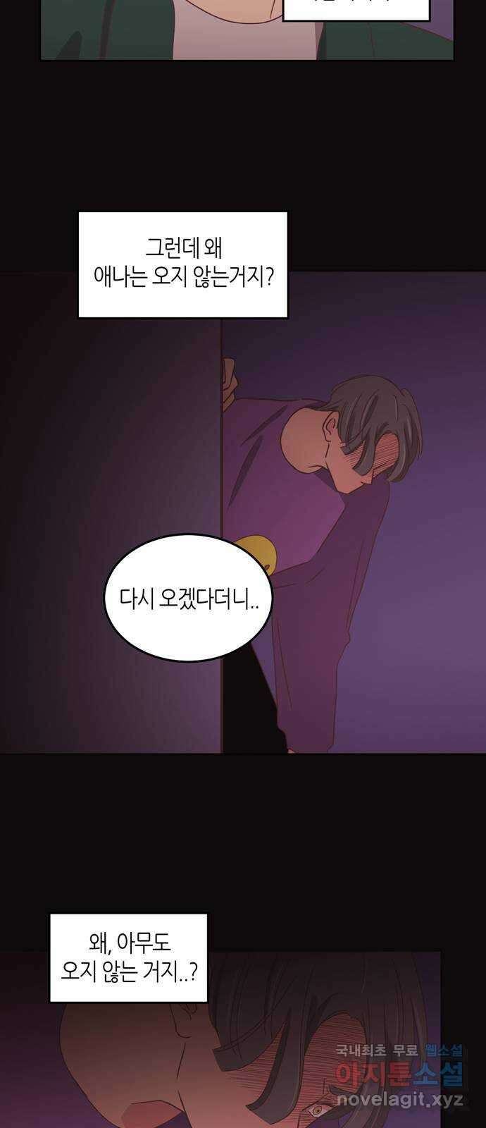 온실 속 화초 시즌2 48화 35