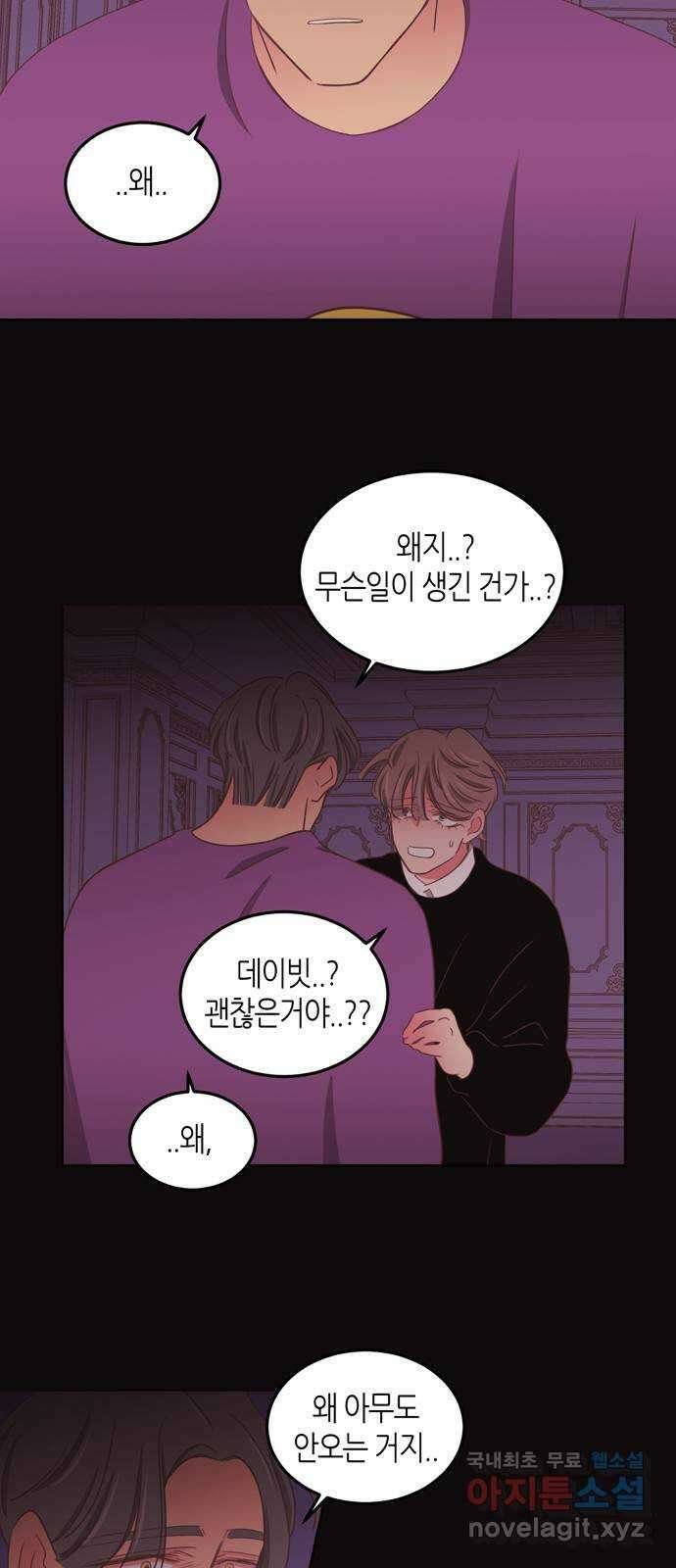 온실 속 화초 시즌2 48화 38
